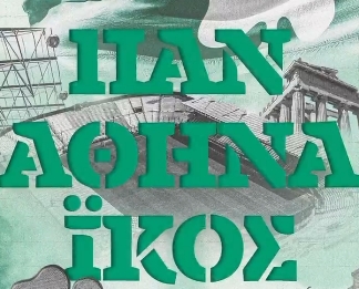 Ρεμπρόφ, Καραγκούνης και «Παναθηναϊκή Κίνηση» στο&nbsp;προσκήνιο