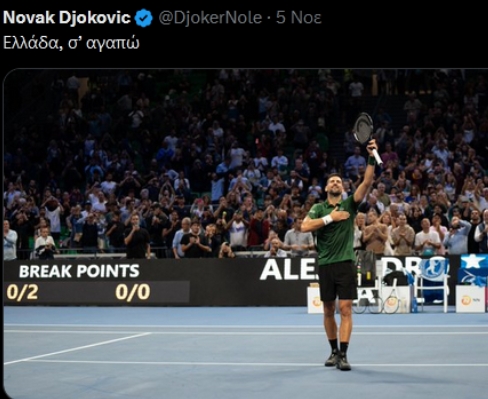 Hellenic Championship: Ο Τζόκοβιτς απέναντι στον Χάνφμαν στον&nbsp;ημιτελικό